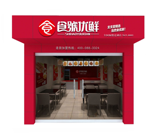 连锁门店